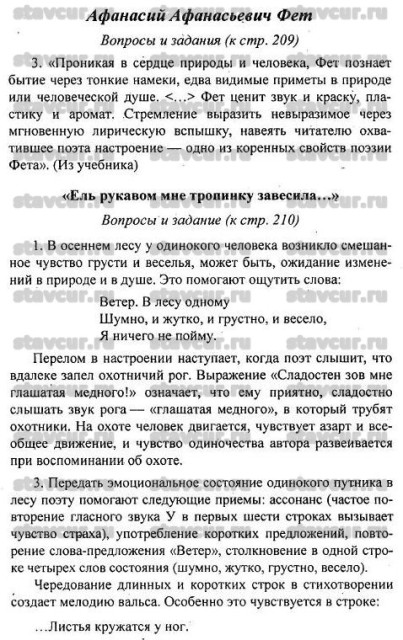 27-otveti-po-literatyre-6-klass-1-chast